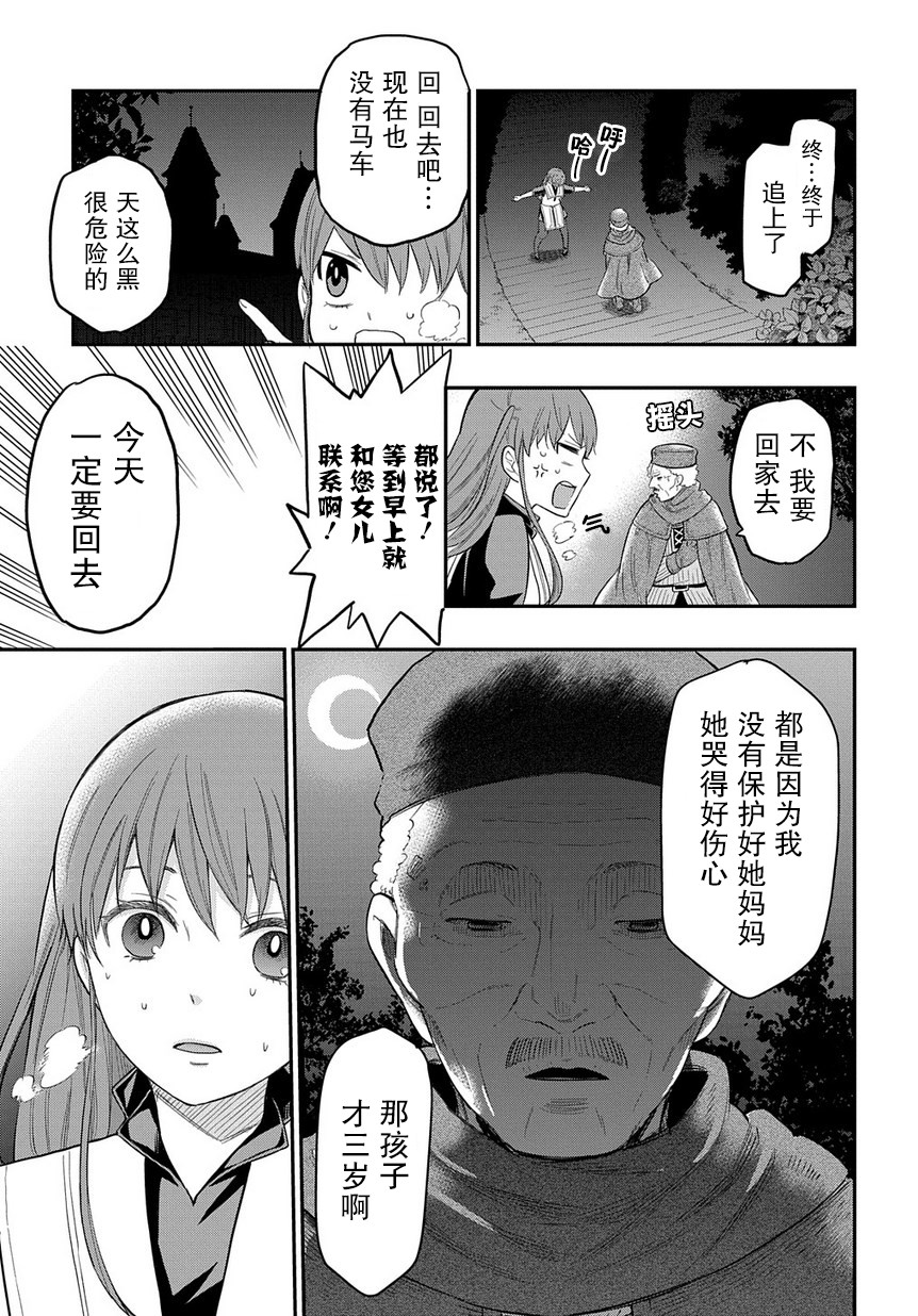 第07话19