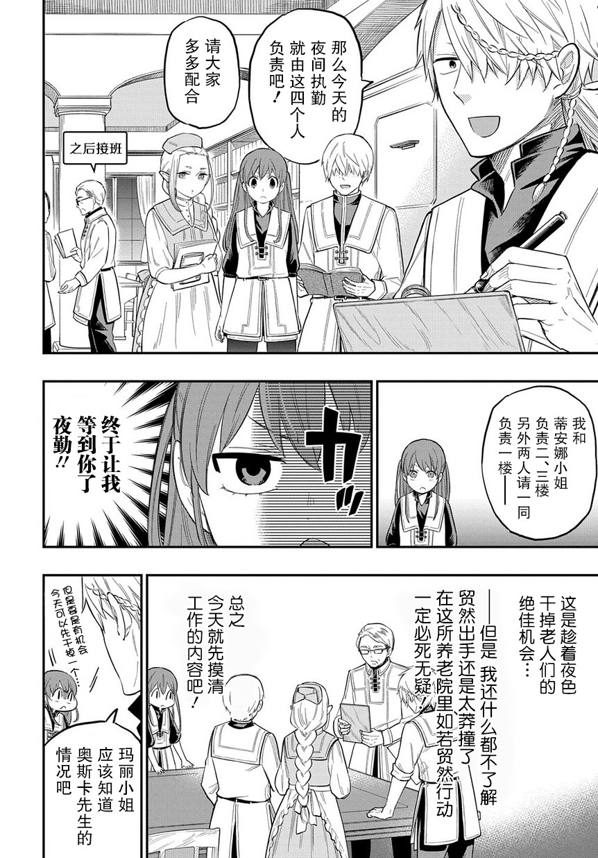 第07话2