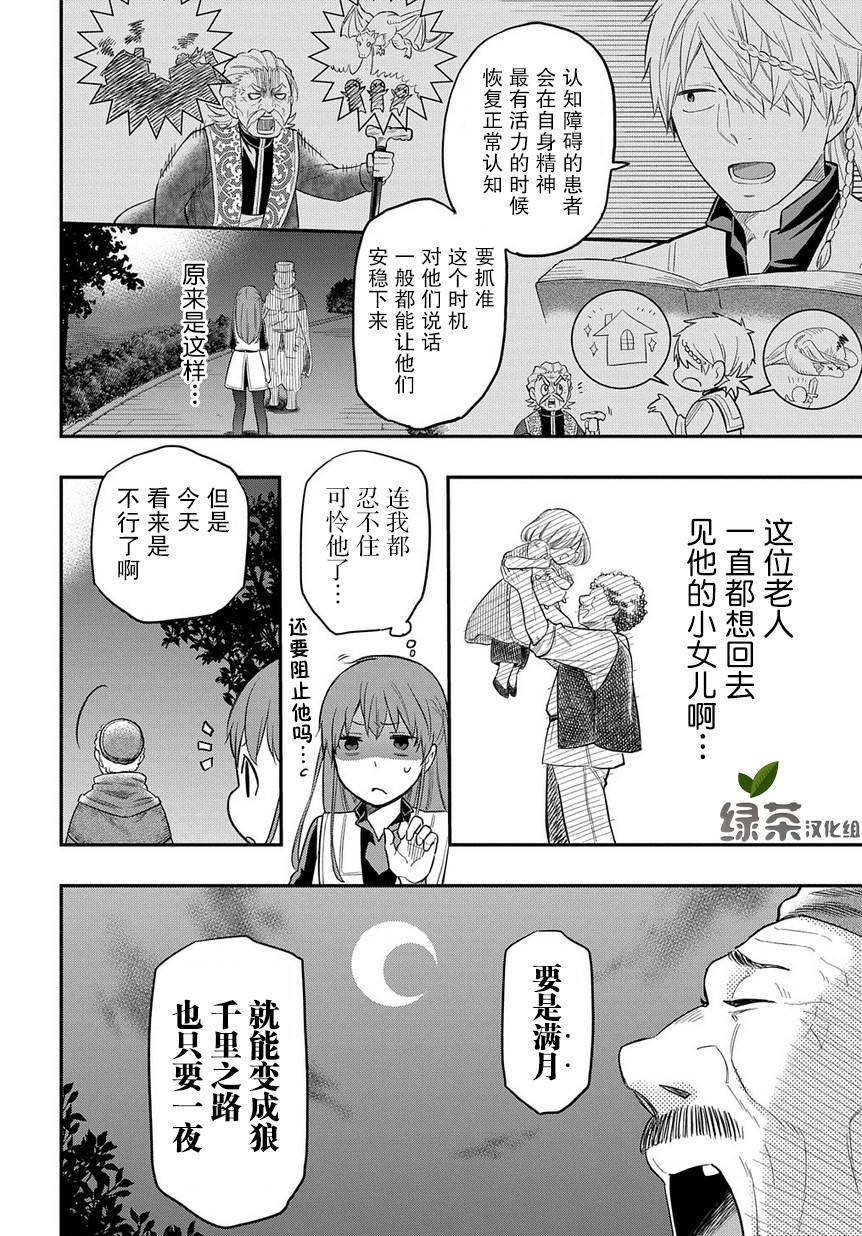 第07话20