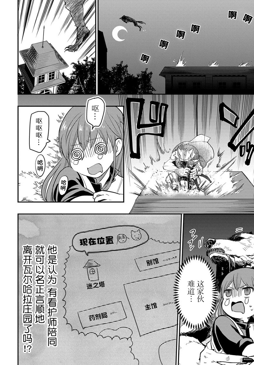 第07话26