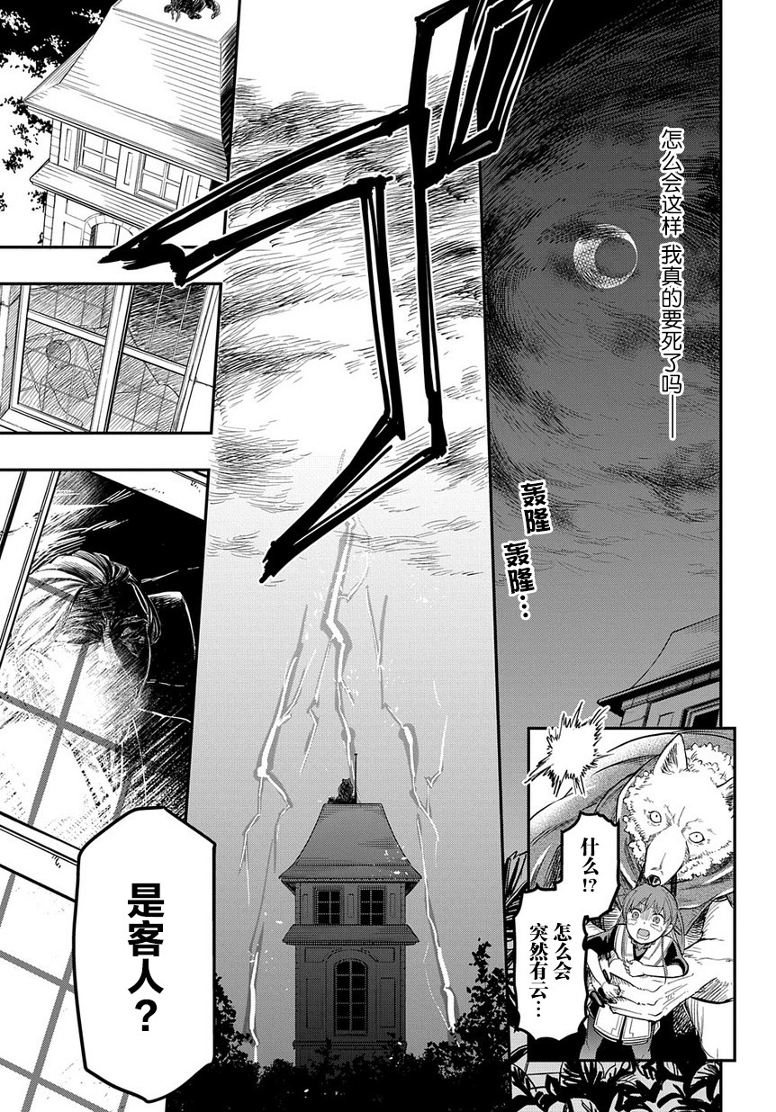 第07话27