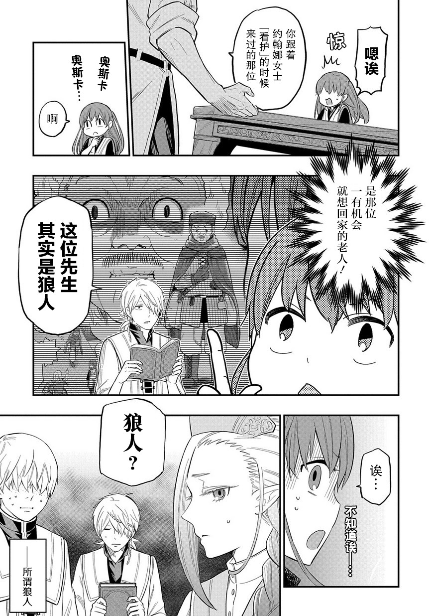 第07话3