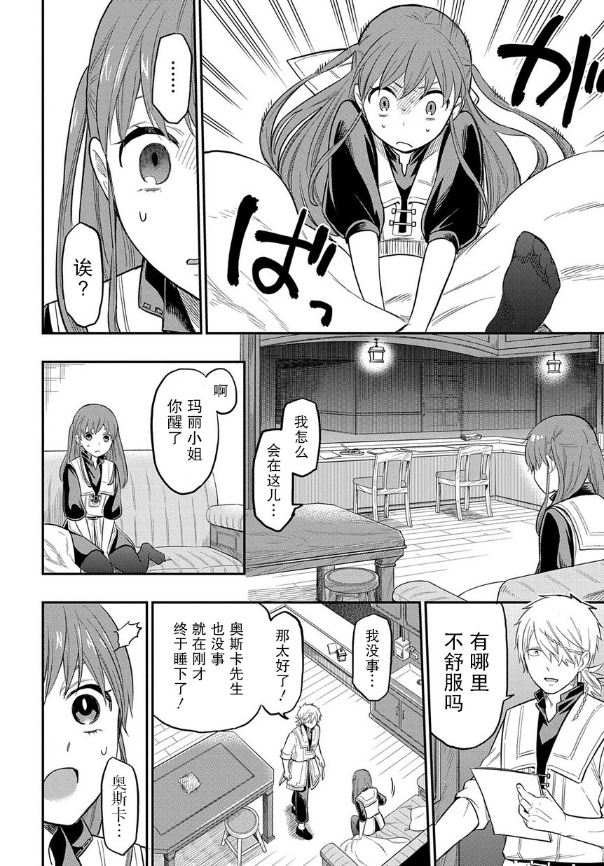 第07话30
