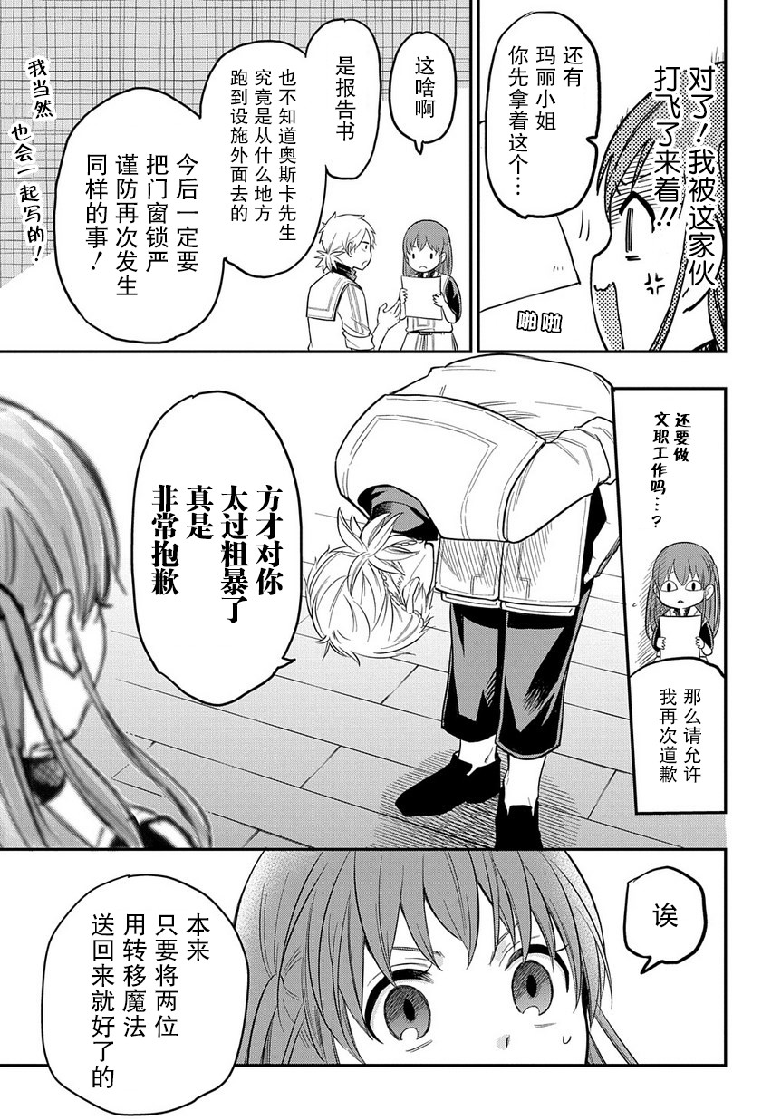 第07话31