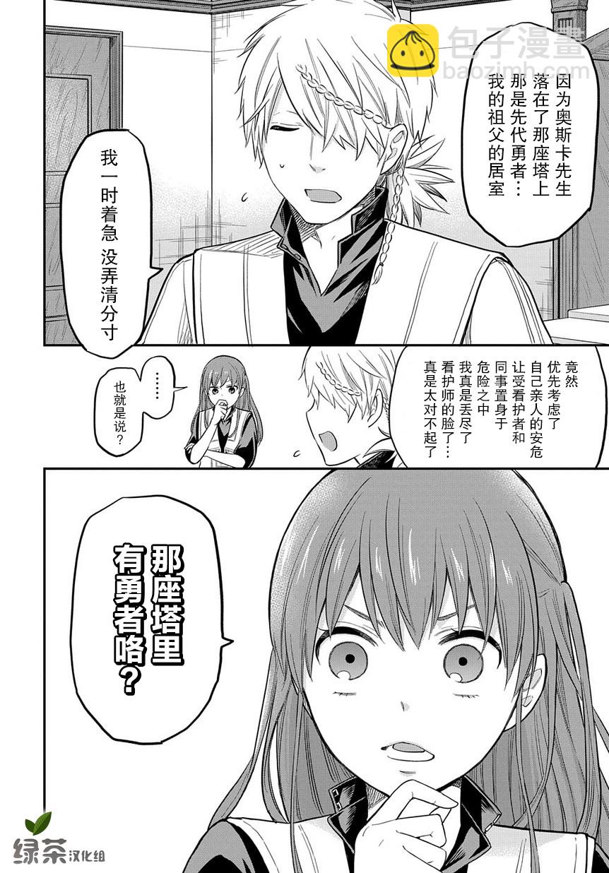 第07话32
