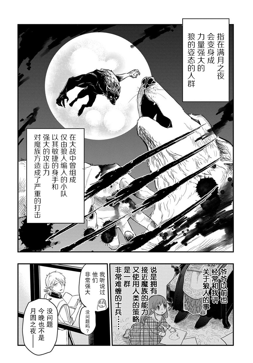 第07话4