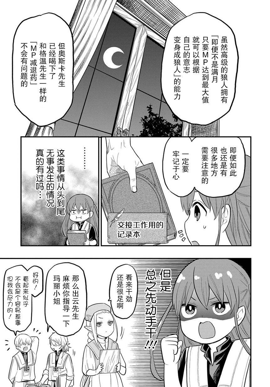 第07话5