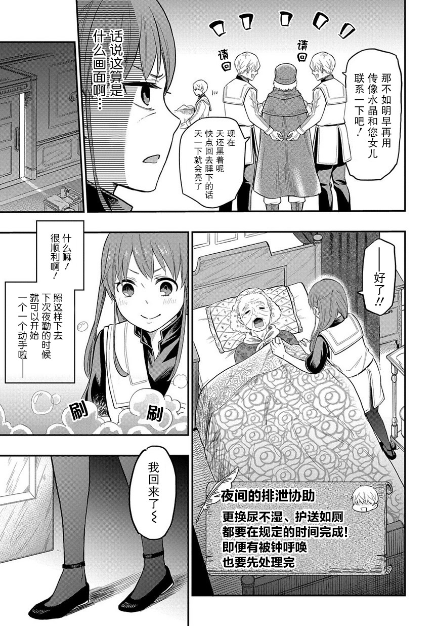 第07话9