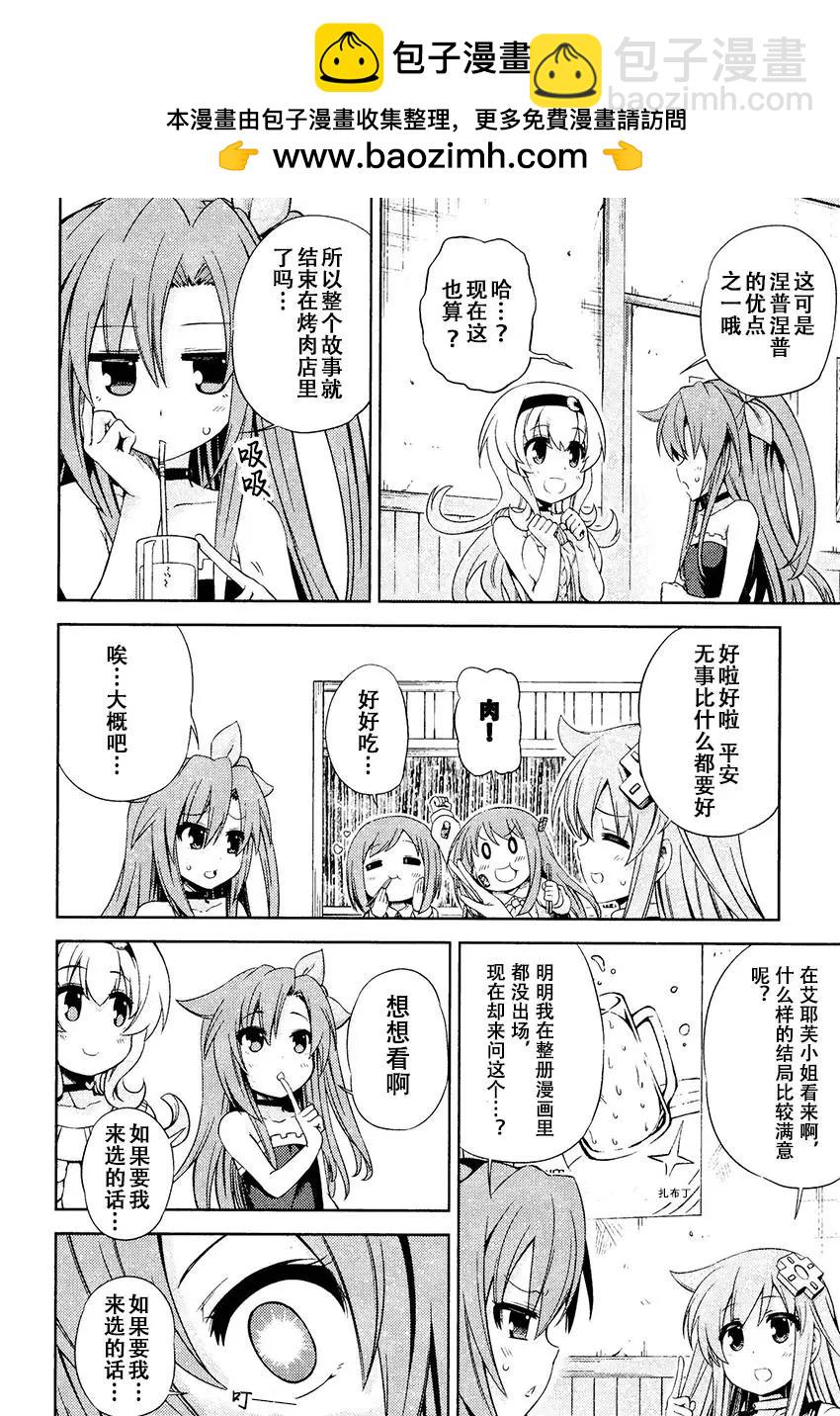 第14.5话1