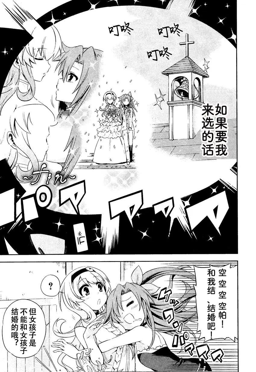 第14.5话2