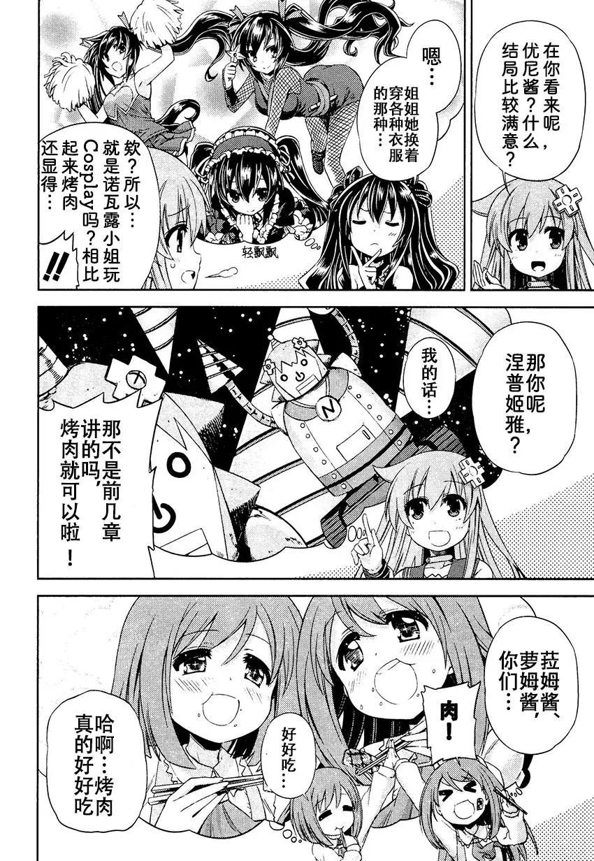 第14.5话3