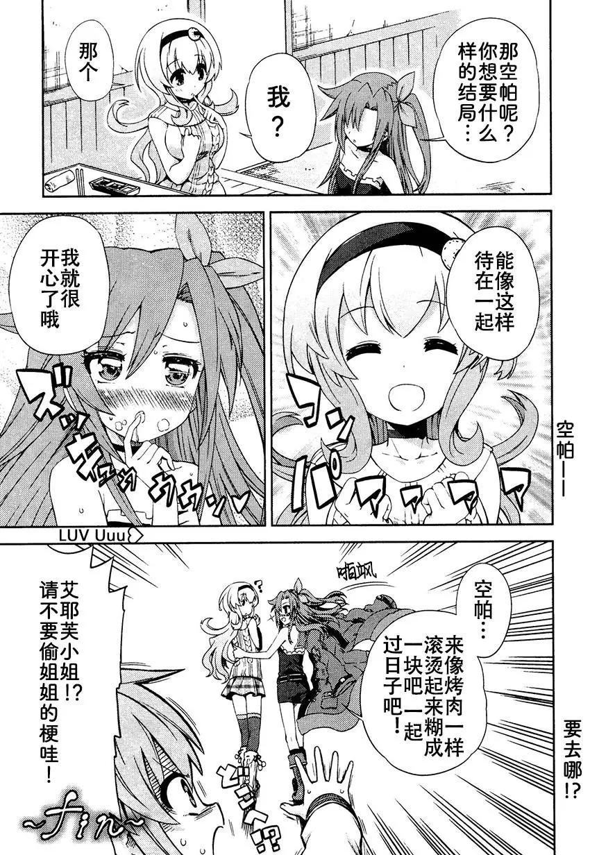 第14.5话4