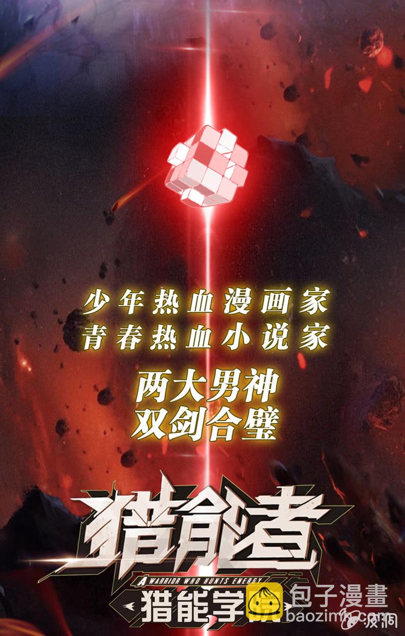预告36