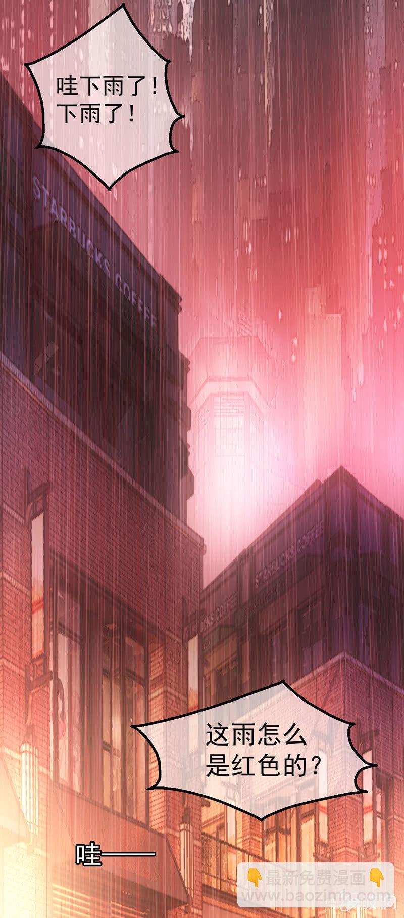 神秘红雨5