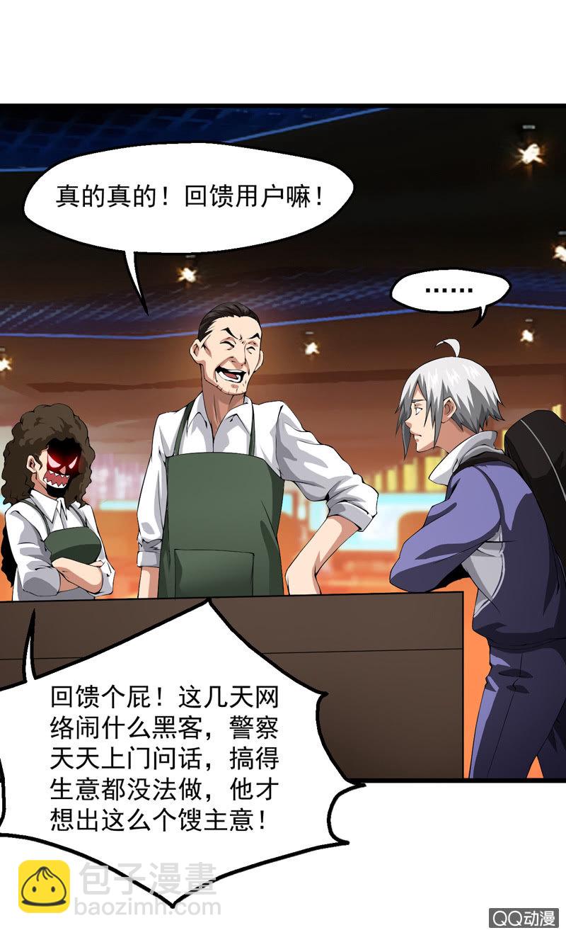 窥视者16