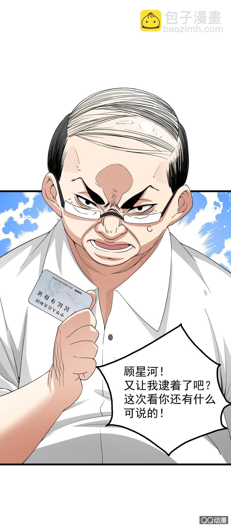 窥视者20