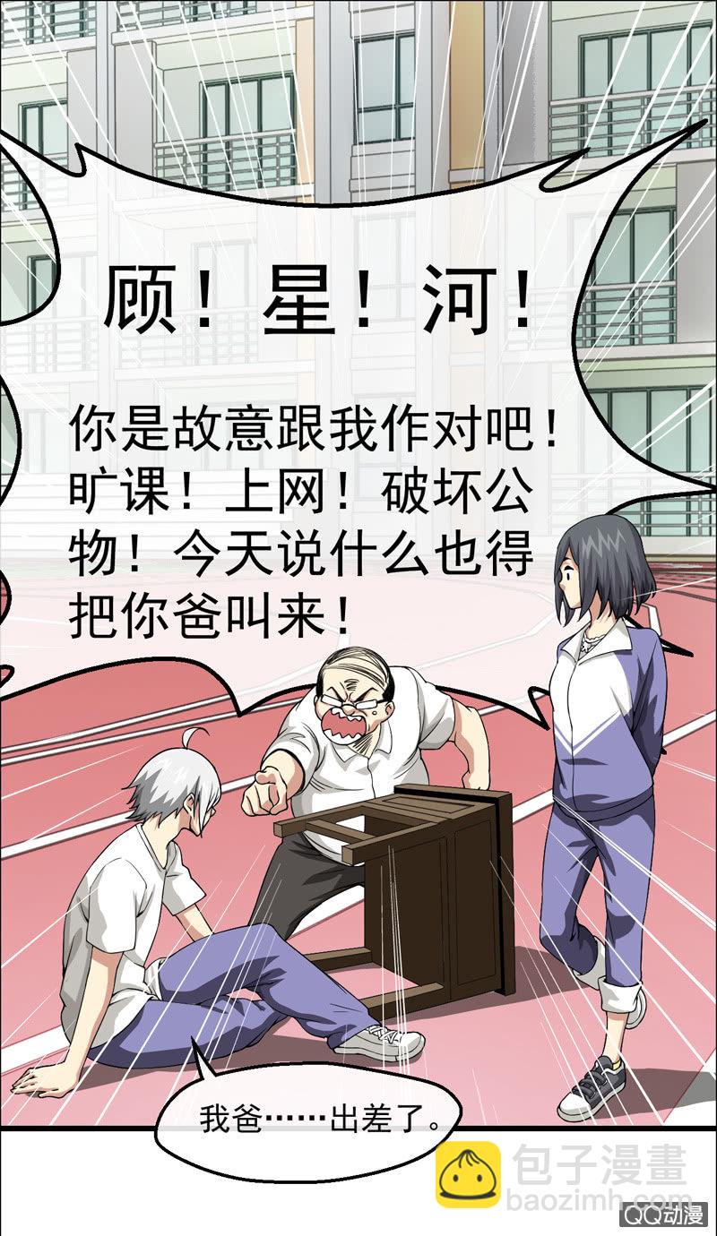 窥视者28