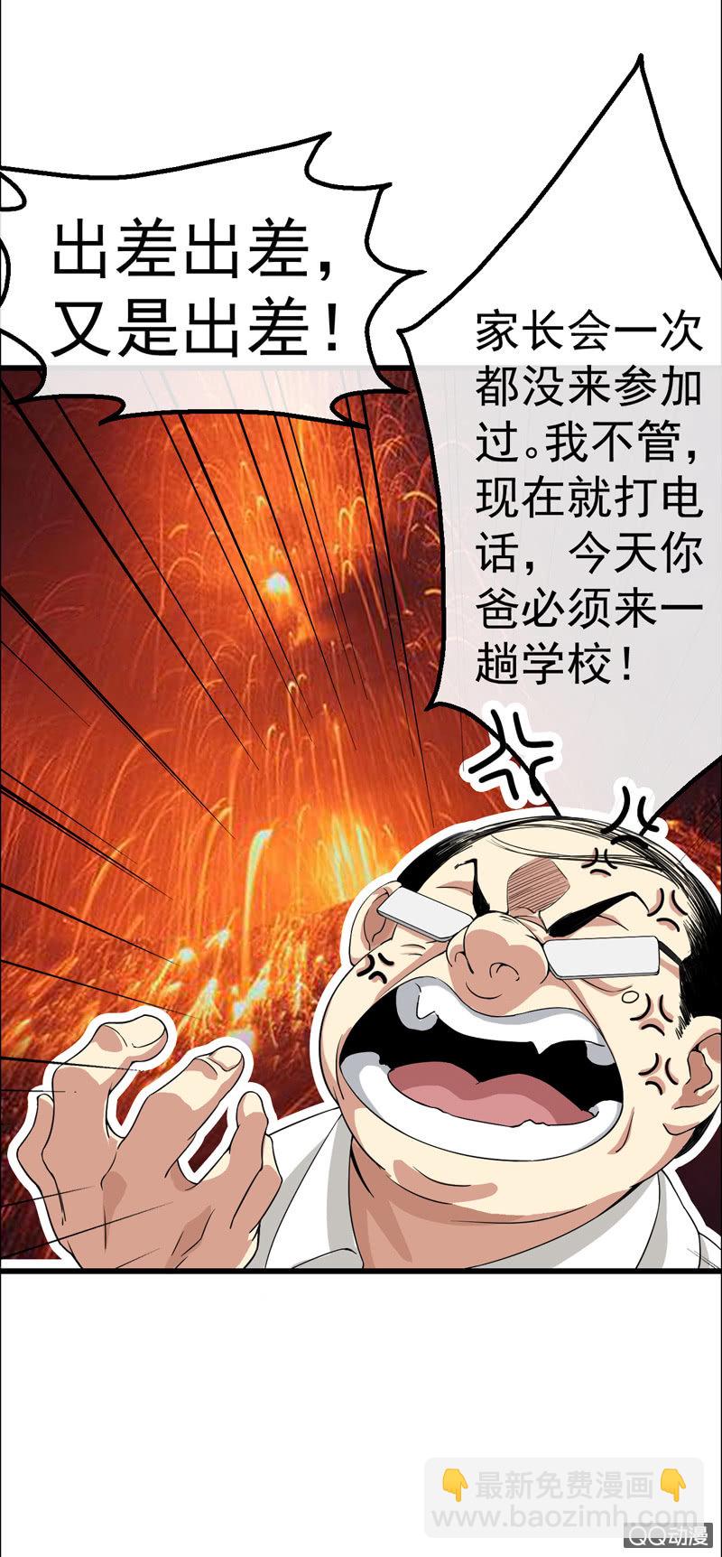 窥视者29