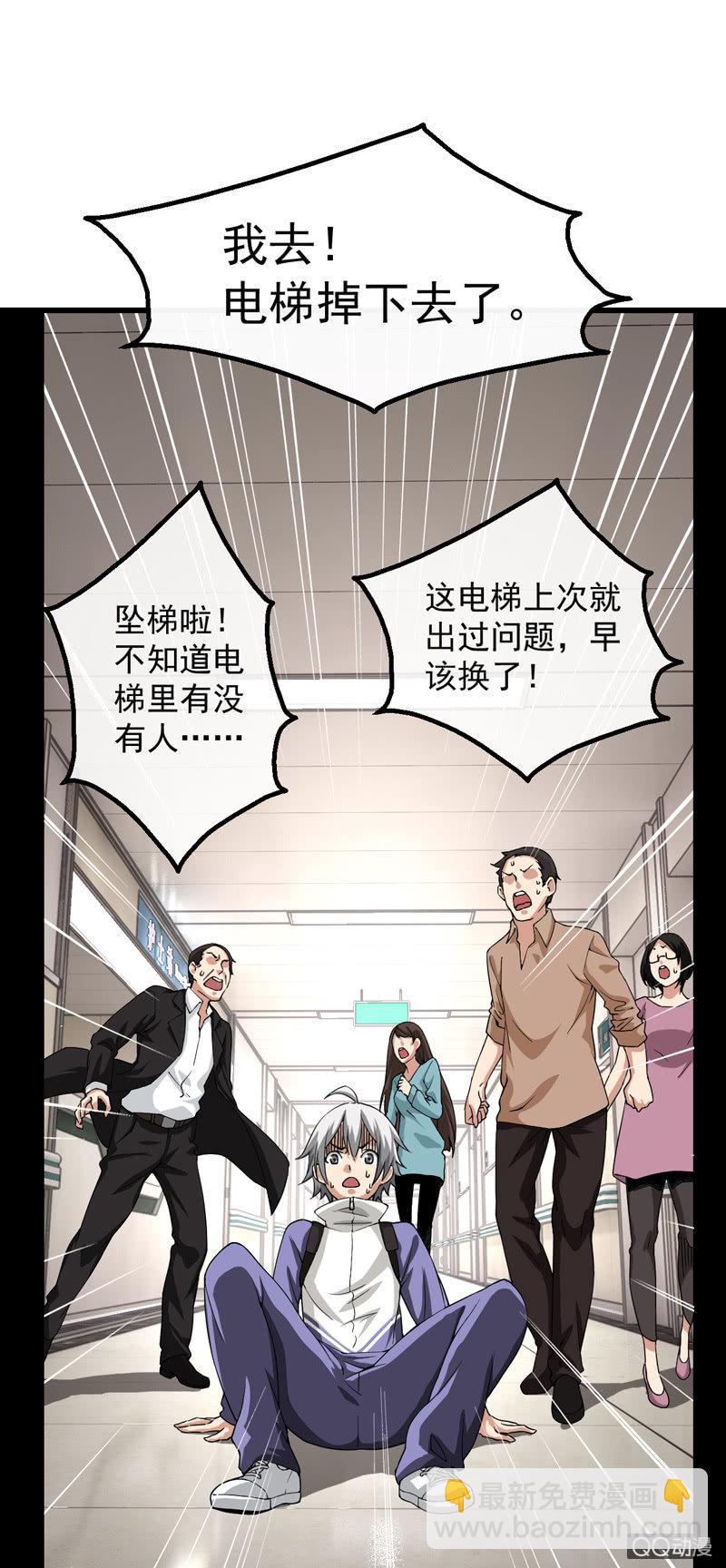 窥视者3