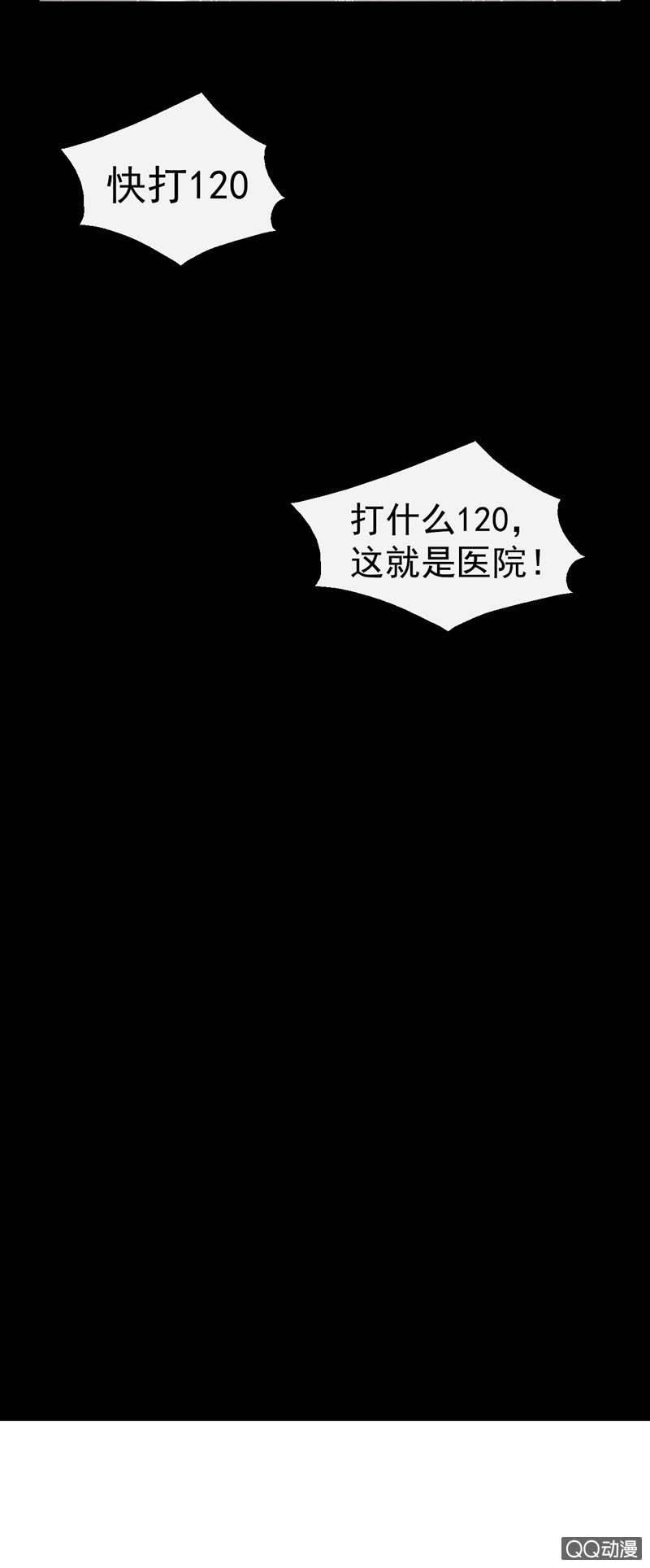 窥视者4