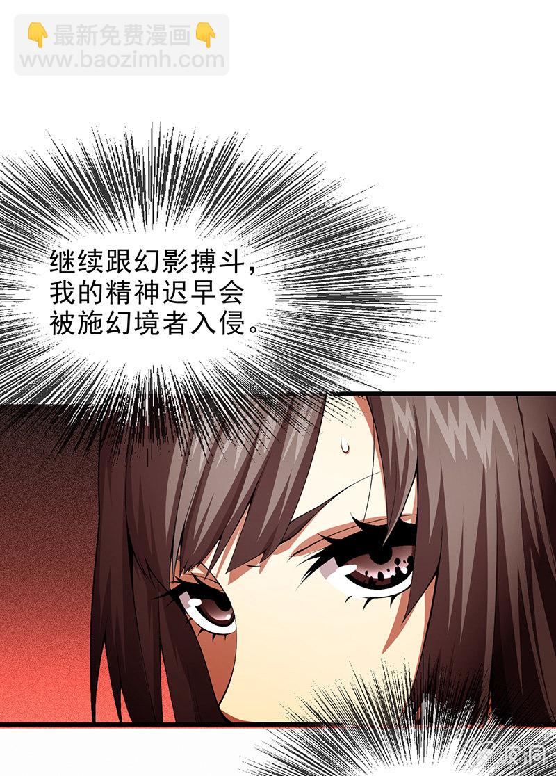 幻境中的怪物37