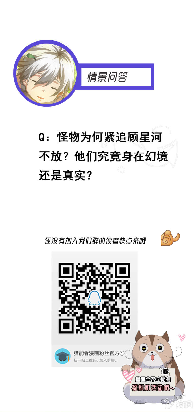 幻境中的怪物54