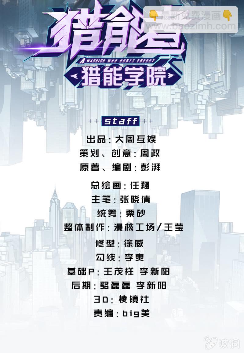 脱险？1
