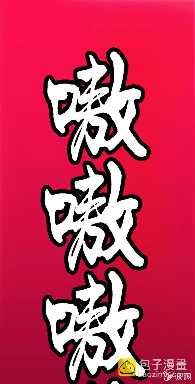 脱险？57
