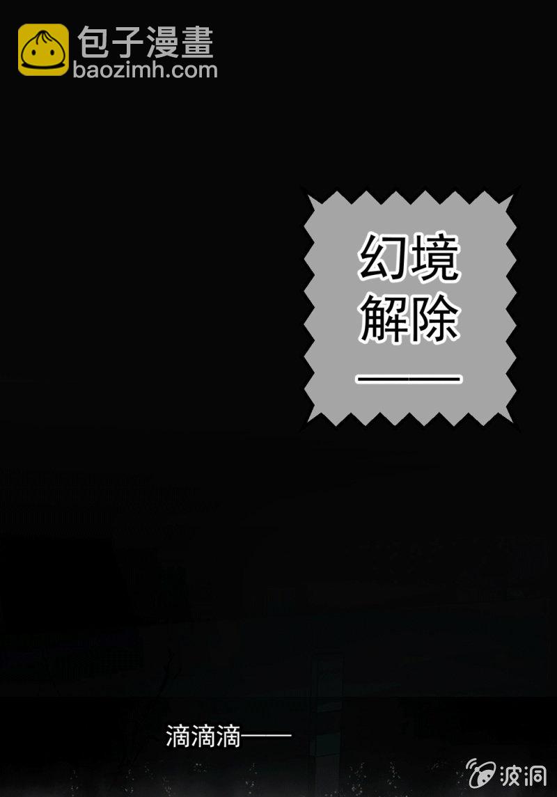 脱险？60