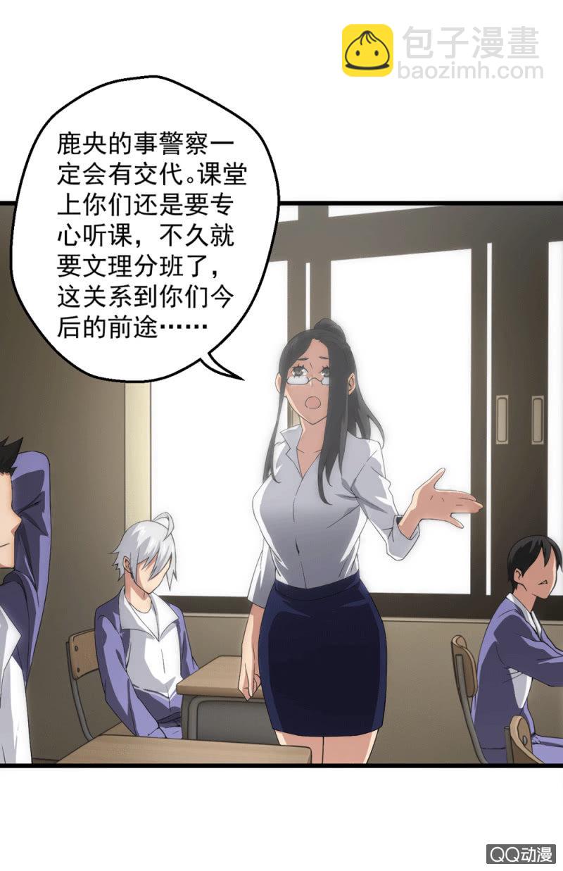 无法接受的现实29