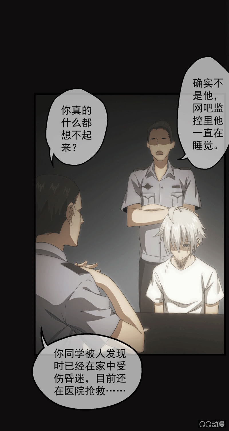 无法接受的现实35