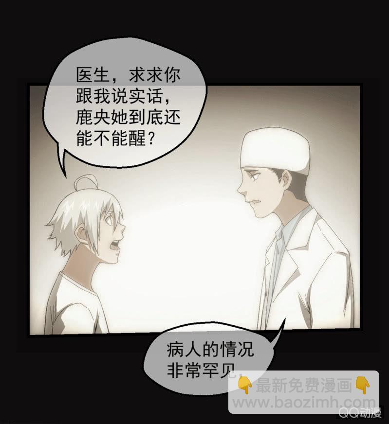 无法接受的现实37