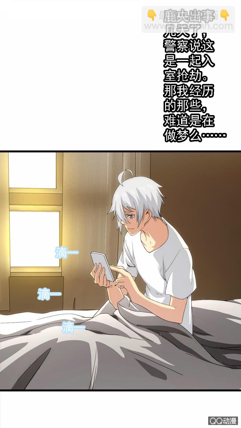 无法接受的现实5