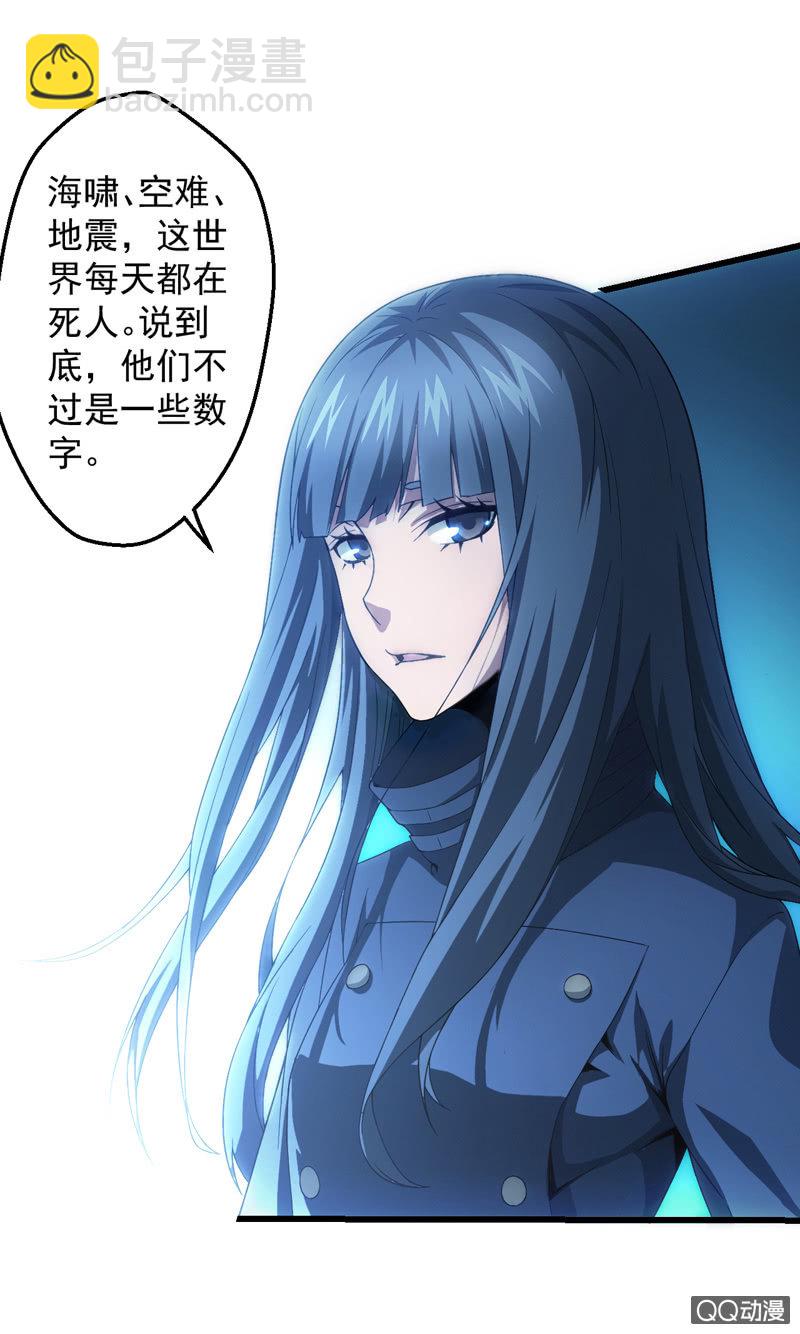 善后之人12