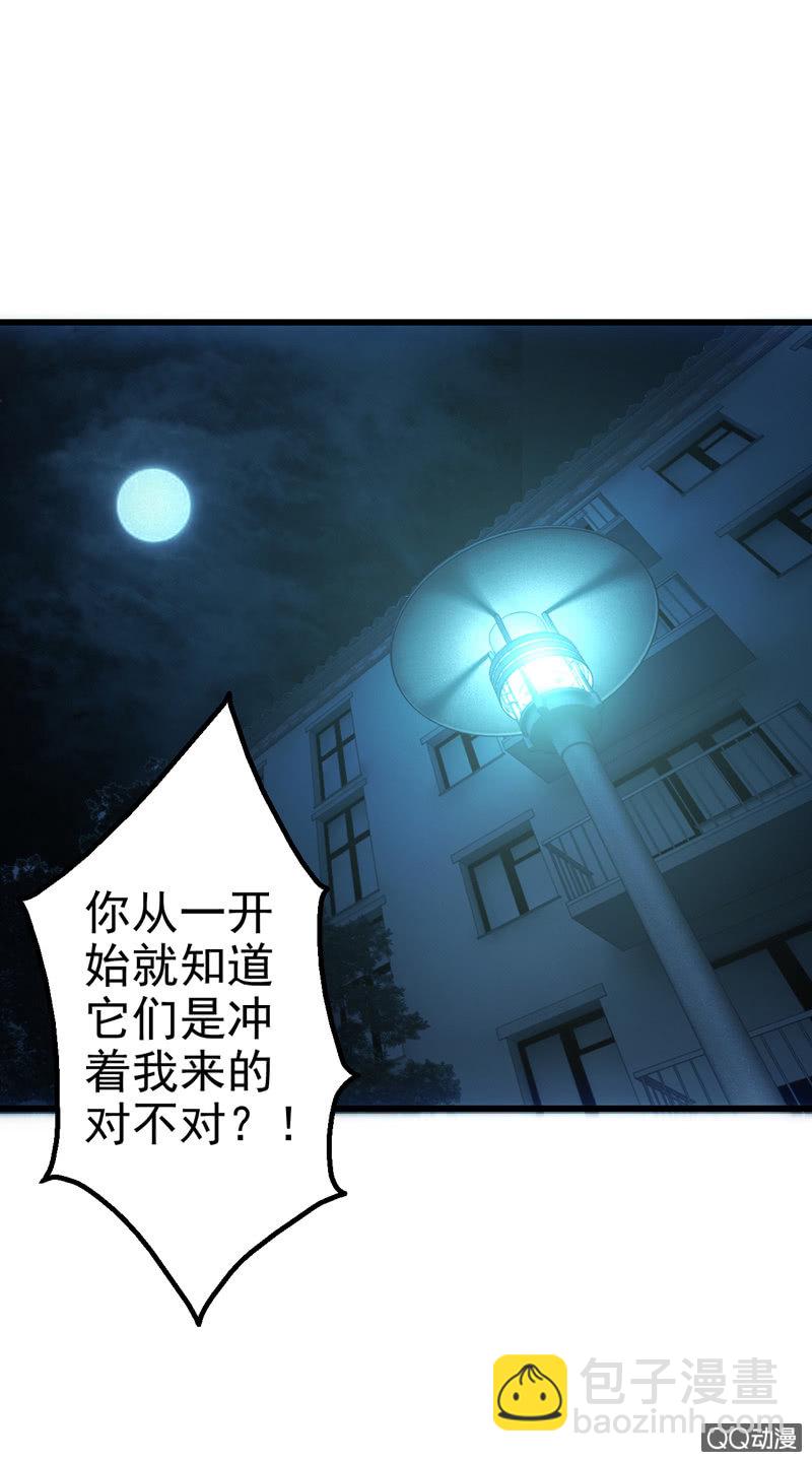 善后之人2