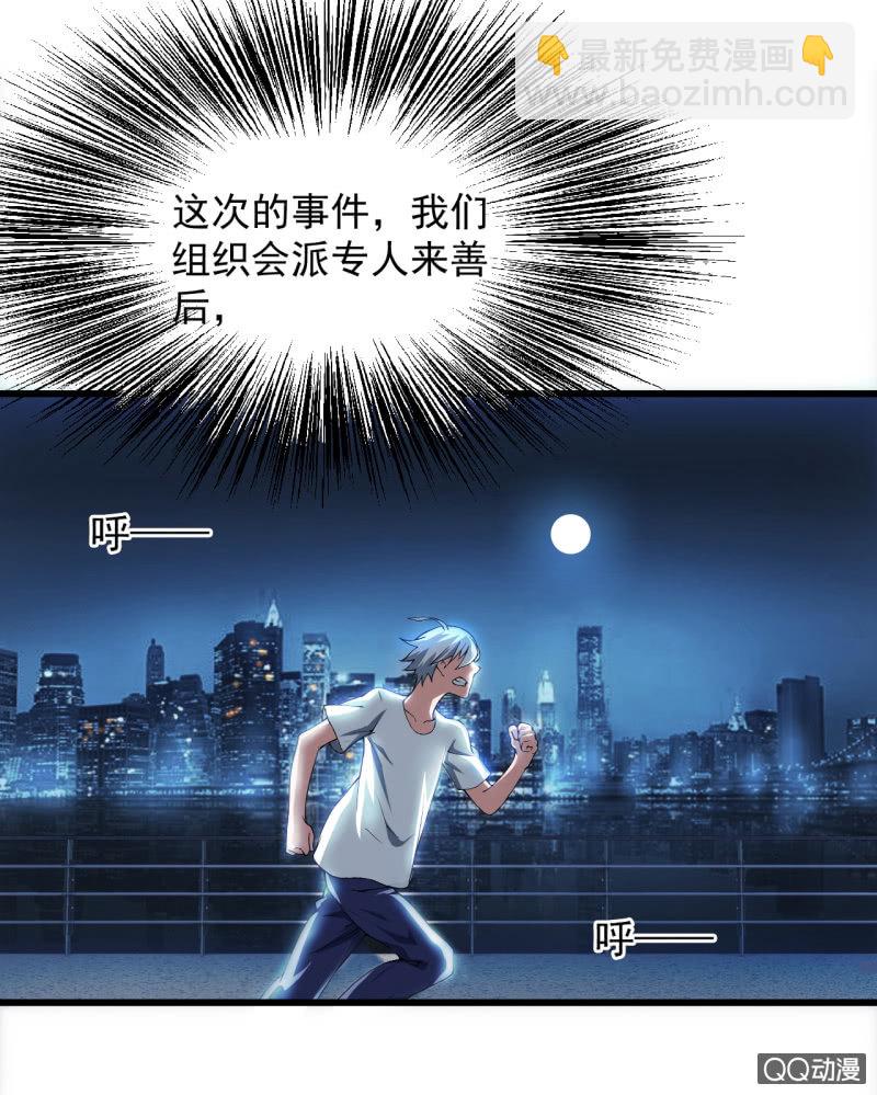 善后之人21