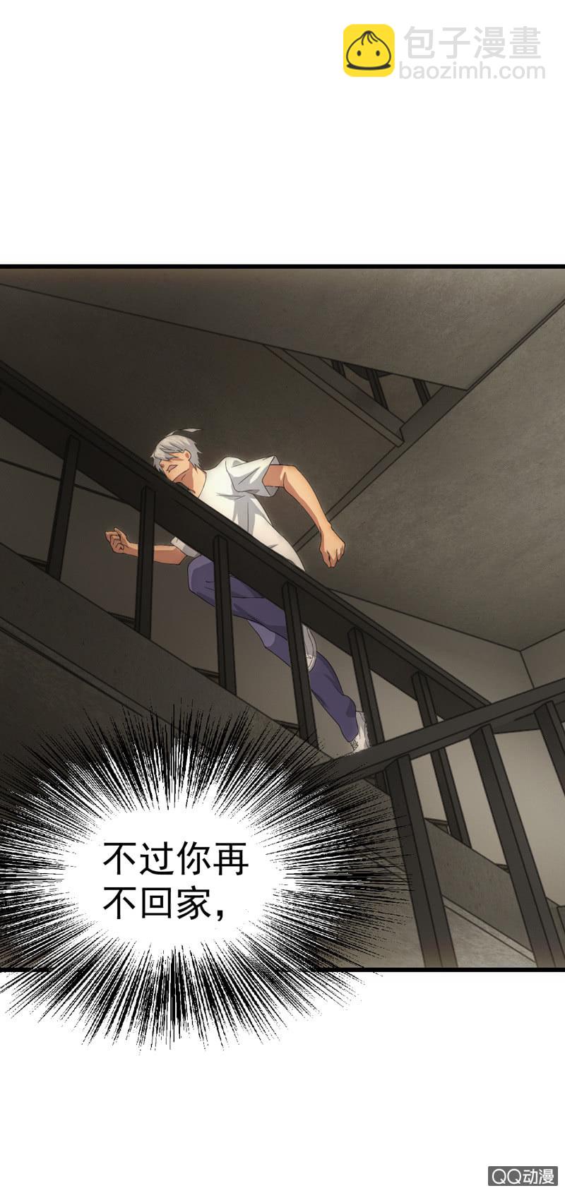 善后之人23
