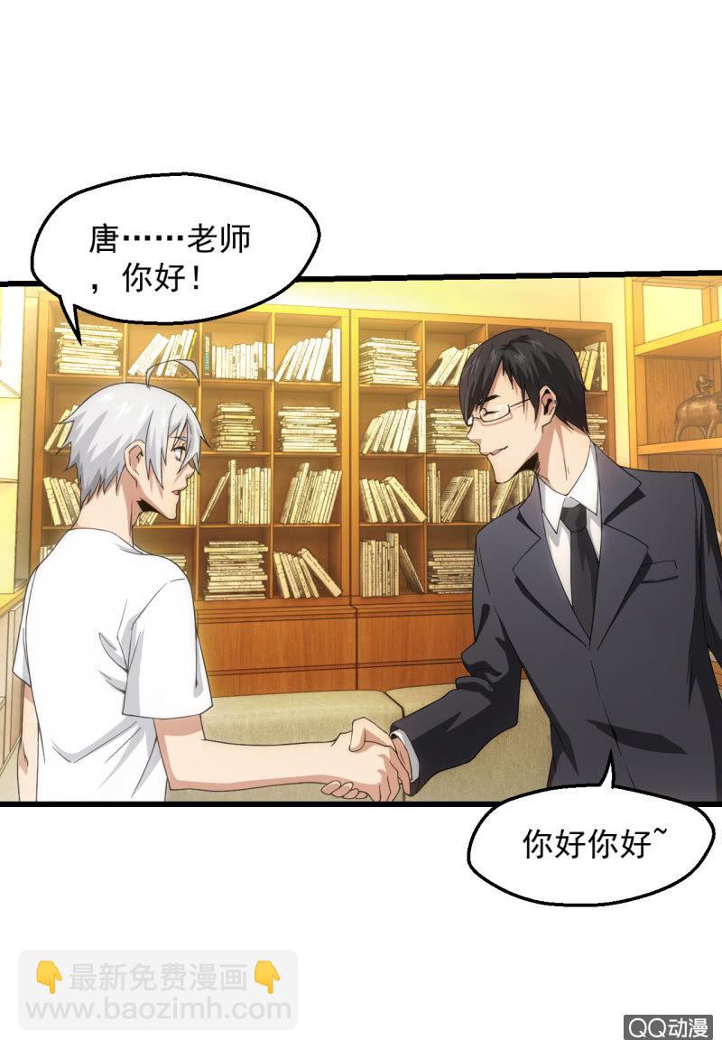 善后之人29