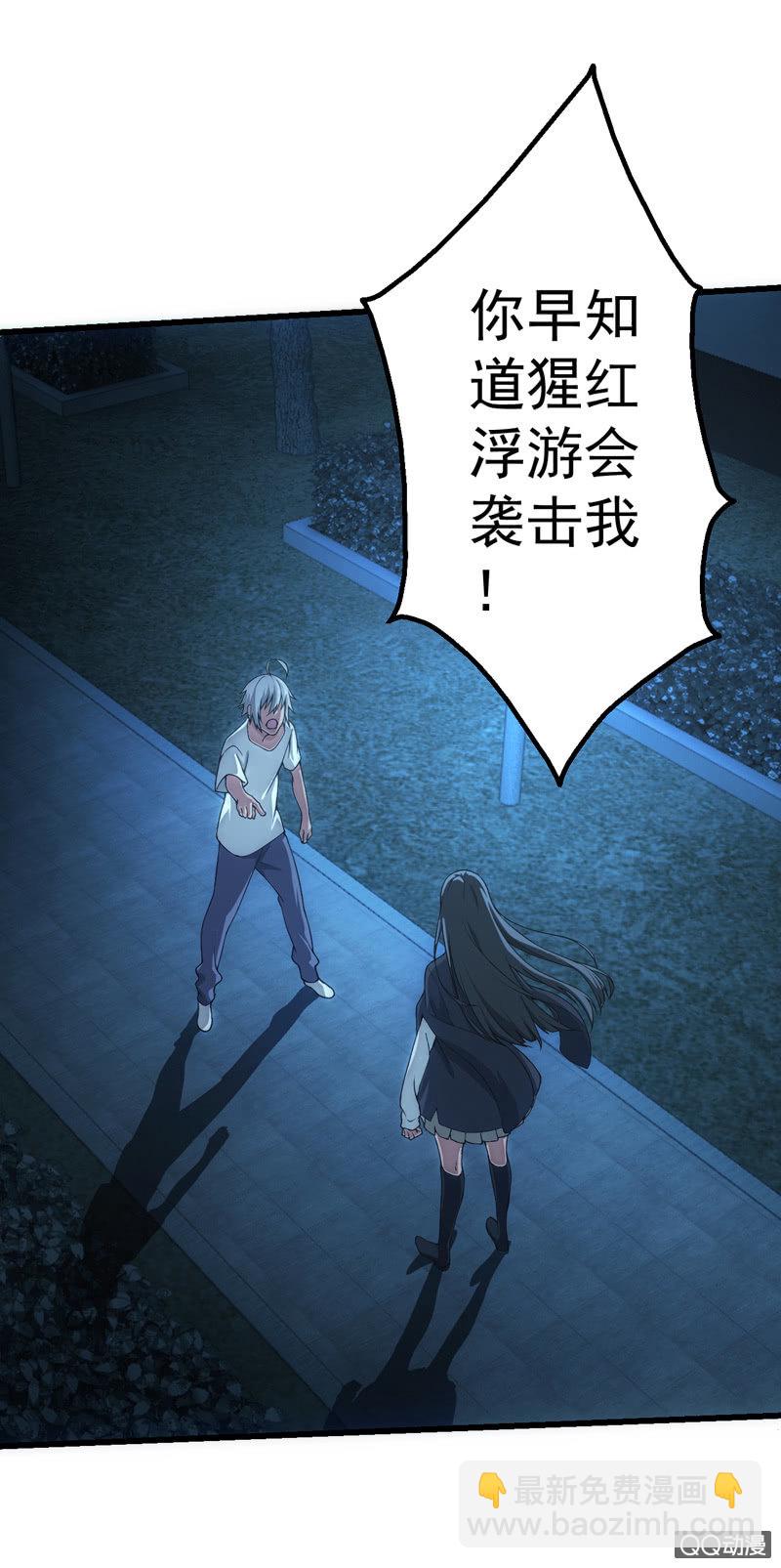 善后之人3