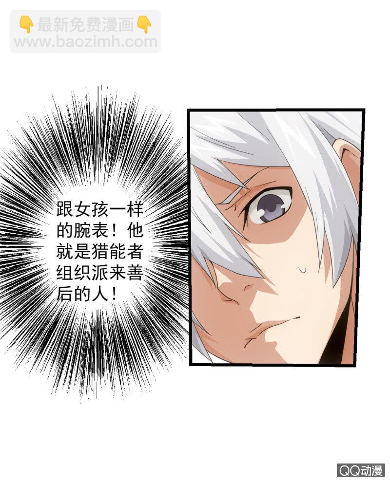 善后之人31
