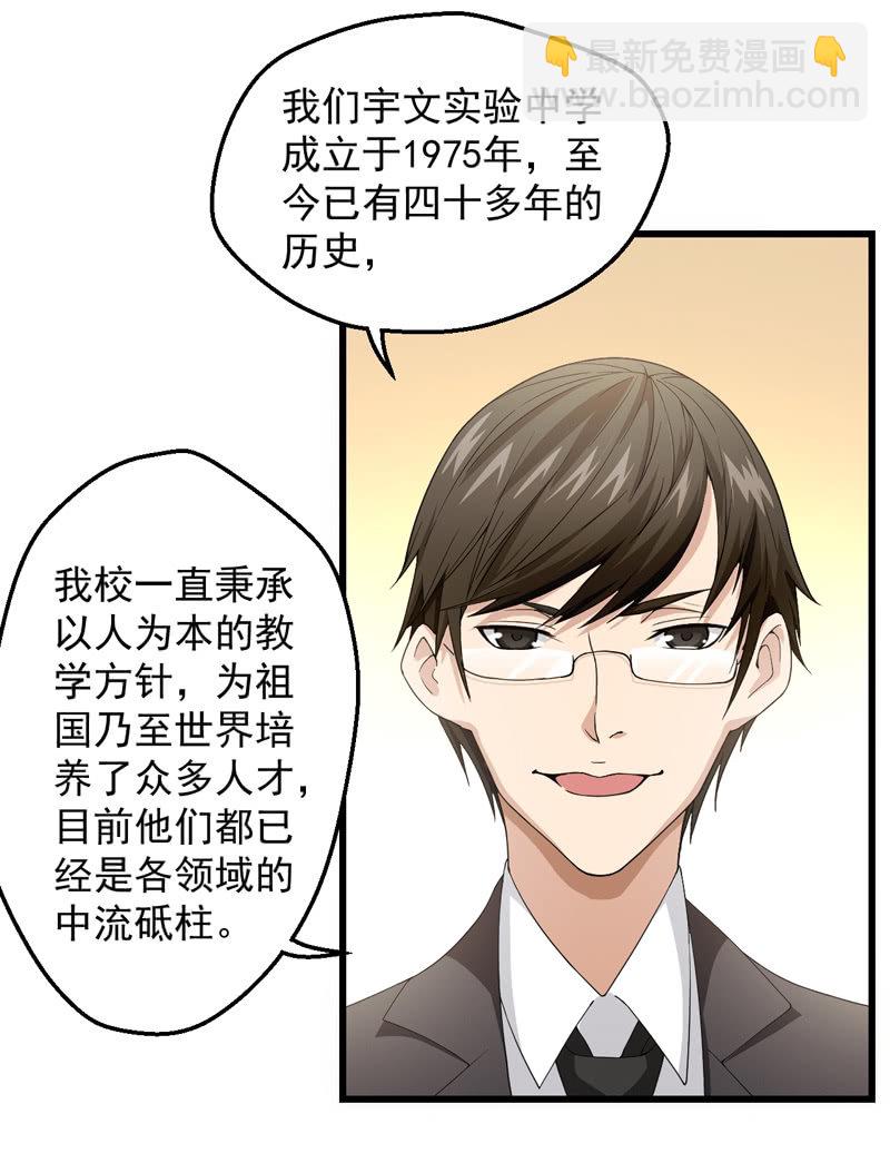 善后之人36