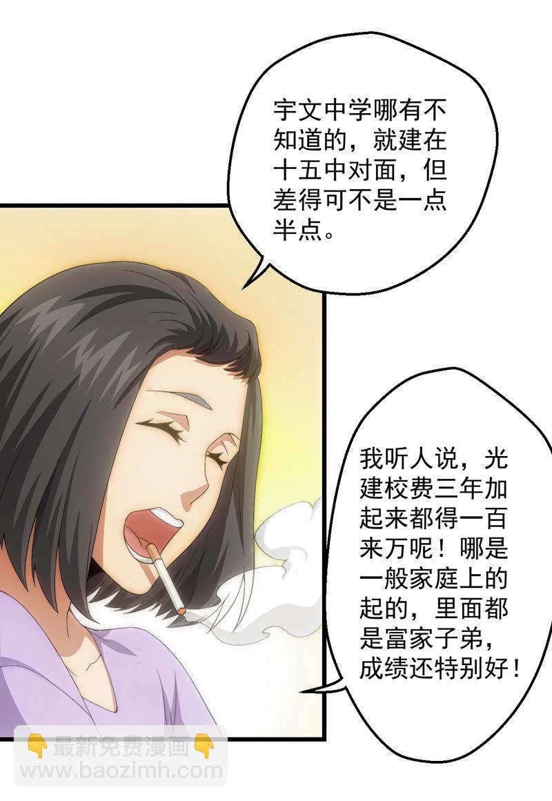 善后之人37