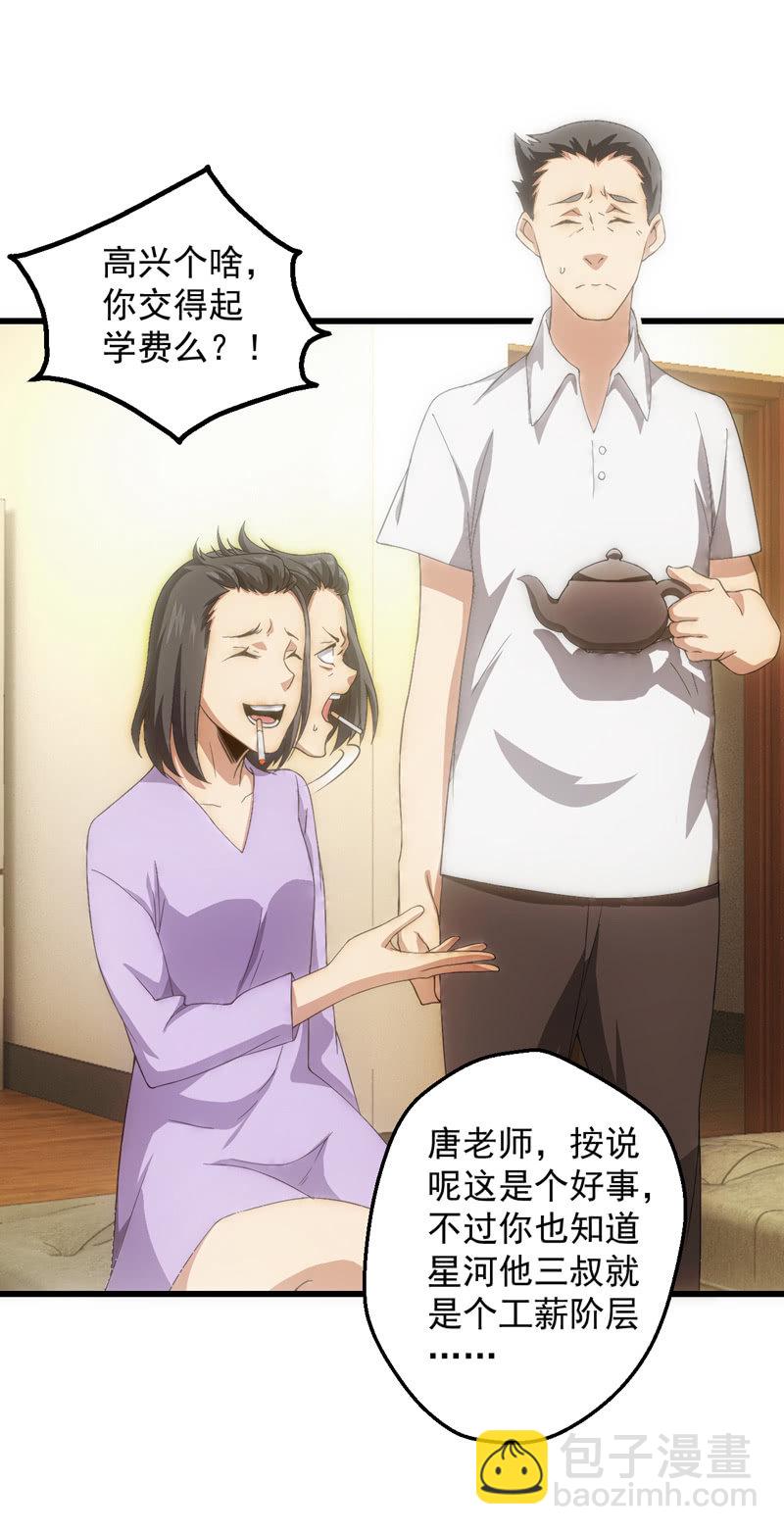 善后之人40