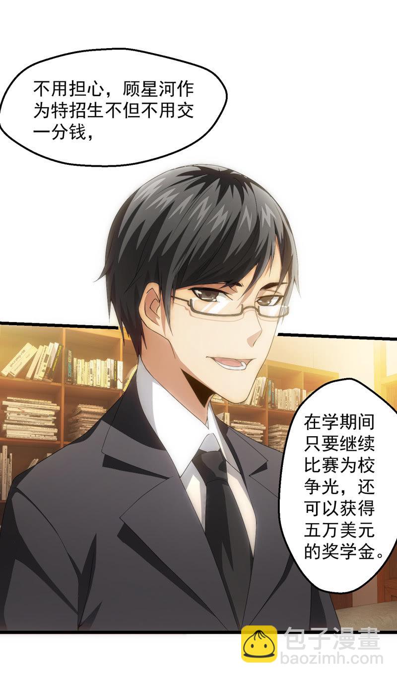 善后之人41