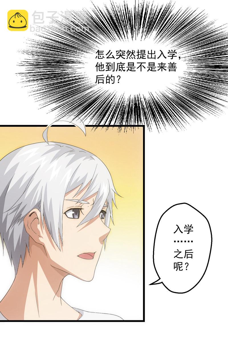 善后之人43