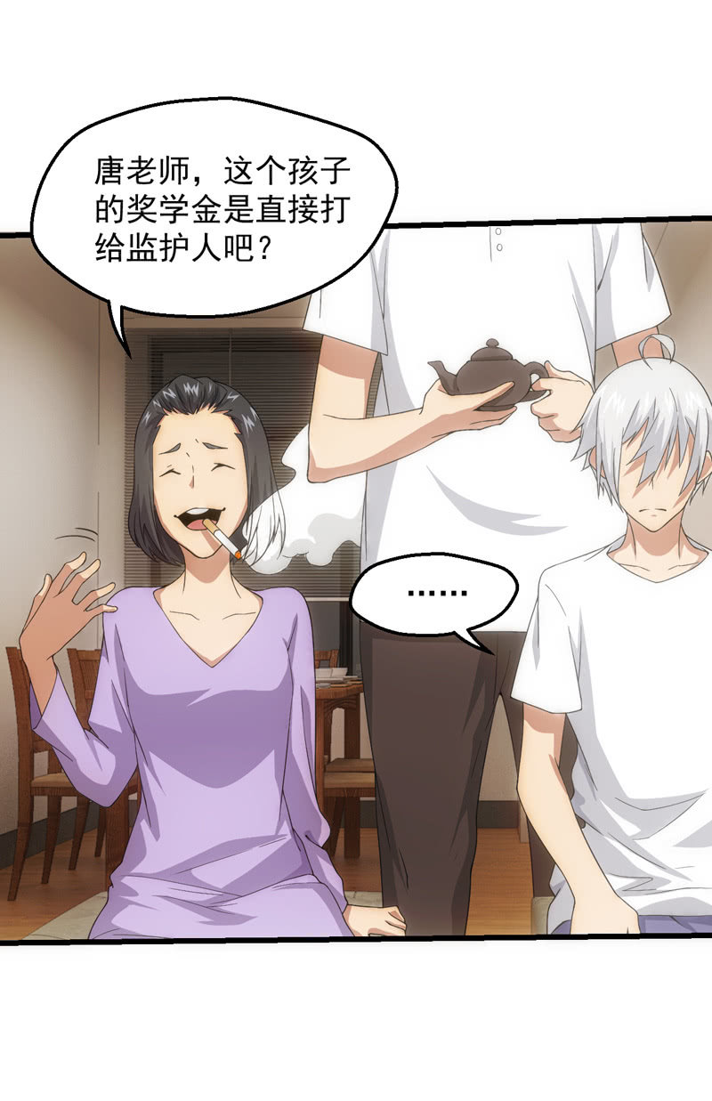 善后之人45