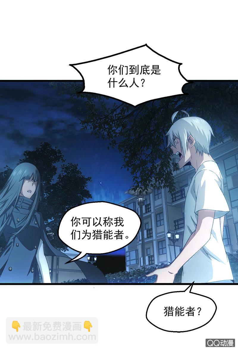 善后之人7