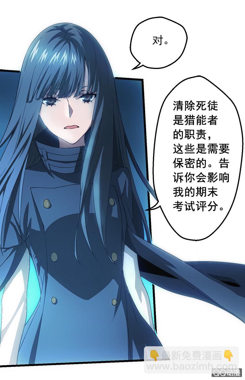 善后之人8