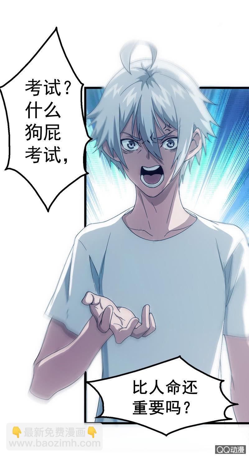 善后之人9