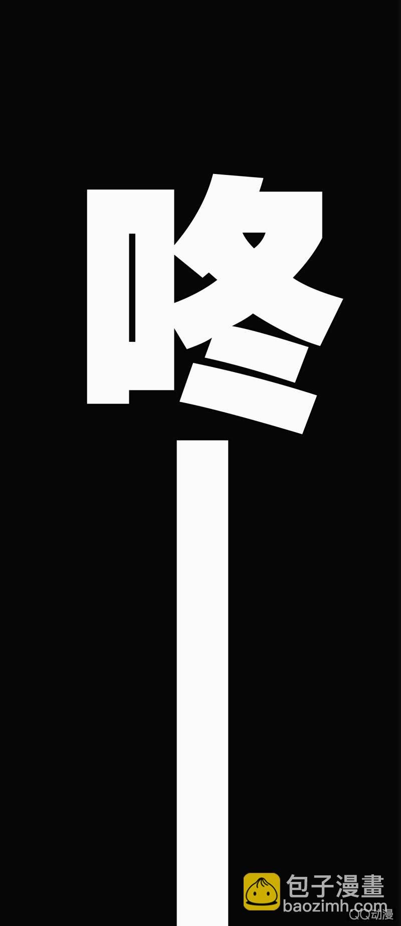 生死追逐38